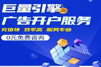 提升广告ROI的秘密：sem账户托管全解析
